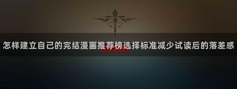 51漫画韩漫推荐