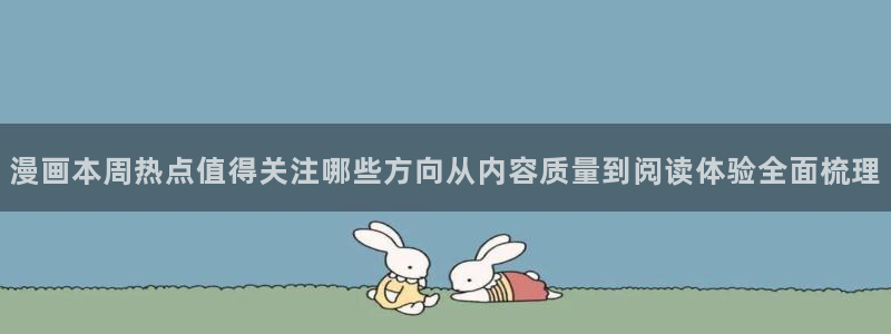 51漫画作品排行榜
